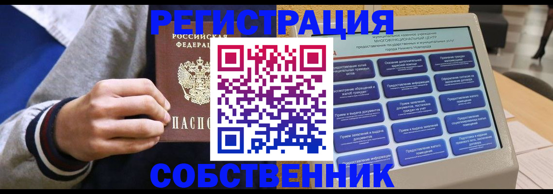 временная регистрация госуслуги в Петропавловске-Камчатском